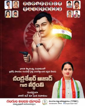 Gangula Anjali Yadav (1)