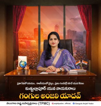 Gangula Anjali Yadav (11)