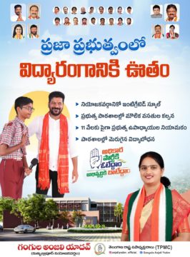 Gangula Anjali Yadav (18)