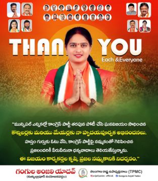 Gangula Anjali Yadav (19)