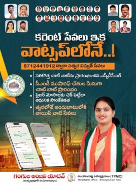 Gangula Anjali Yadav (2)