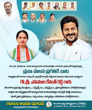 Gangula Anjali Yadav (26)