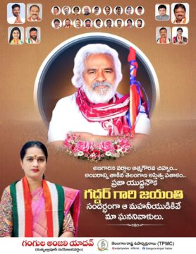 Gangula Anjali Yadav (31)