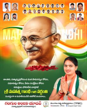 Gangula Anjali Yadav (32)