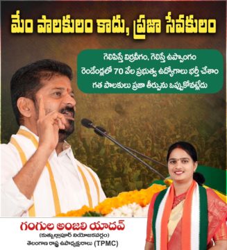 Gangula Anjali Yadav (8)