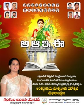 Gangula Anjali Yadav (9)