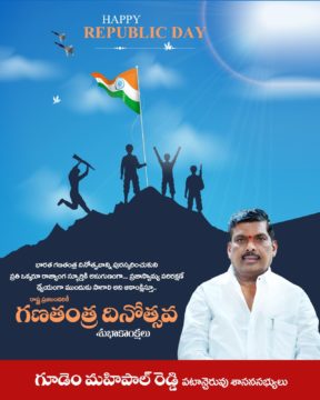 Gudem Mahipal Reddy (5)