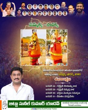 Jitta Sunil Kumar Yadav (3)