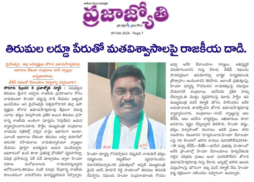 Jogada Uma Maheshwara Rao (1)