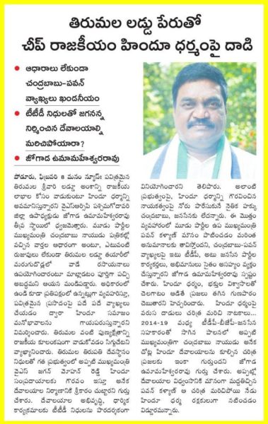 Jogada Uma Maheshwara Rao (3)