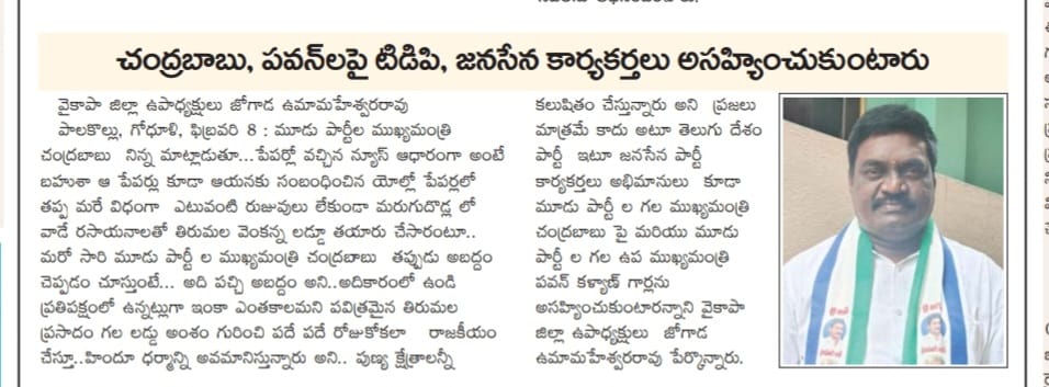 Jogada Uma Maheshwara Rao (4)