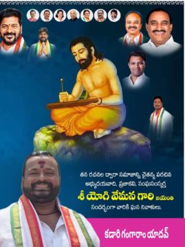 Kadari Gangaram Yadav (1)