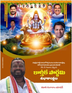 Kadari Gangaram Yadav (12)