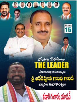 Kadari Gangaram Yadav (15)