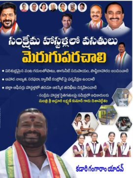 Kadari Gangaram Yadav (17)