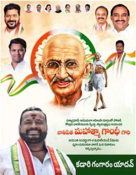 Kadari Gangaram Yadav (18)