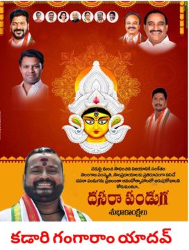 Kadari Gangaram Yadav (19)