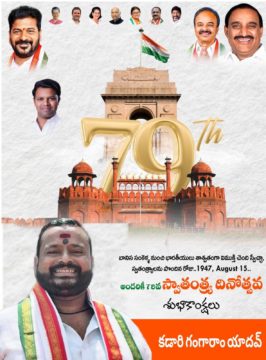 Kadari Gangaram Yadav (20)