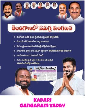 Kadari Gangaram Yadav (25)