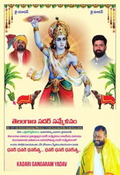 Kadari Gangaram Yadav (29)