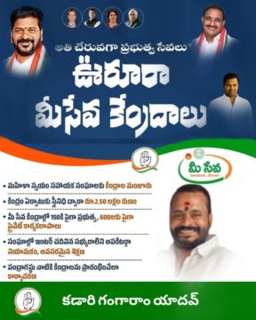 Kadari Gangaram Yadav (35)