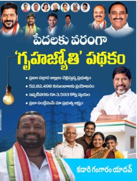 Kadari Gangaram Yadav (4)