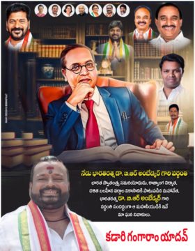 Kadari Gangaram Yadav (7)