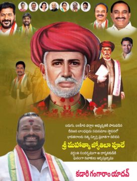 Kadari Gangaram Yadav (8)