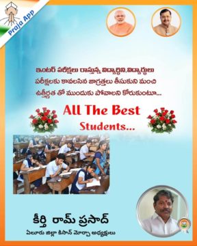 Keerthi Venkat Ram Prasad (2)