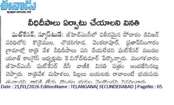 Keshapavula Vinod Kumar (2)