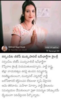 Koppirala Shailasree (1)