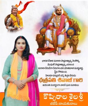 Koppirala Shailasree (5)