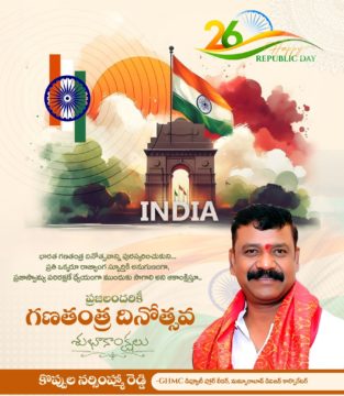 Koppula Narsimha Reddy(2)