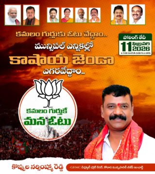 Koppula Narsimha Reddy(7)