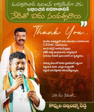 Koppula Narsimha Reddy(8)