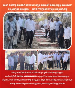 Koppula Narsimha Reddy(9)