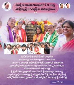 Lakshmareddy Bandari (BLR) (1)