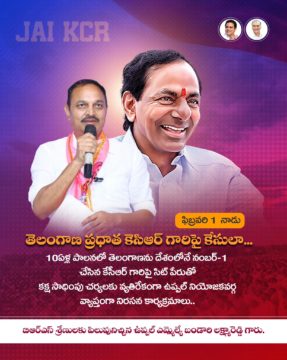 Lakshmareddy Bandari (BLR) (1)