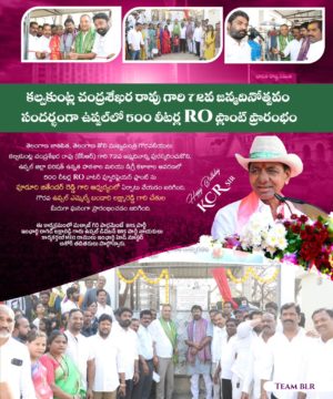 Lakshmareddy Bandari (BLR) (10)