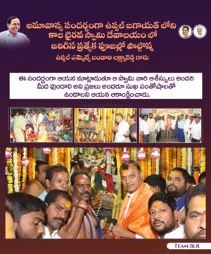 Lakshmareddy Bandari (BLR) (11)