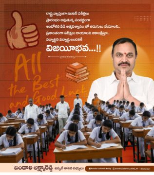 Lakshmareddy Bandari (BLR) (14)