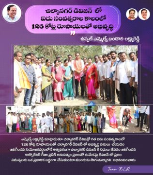 Lakshmareddy Bandari (BLR) (16)