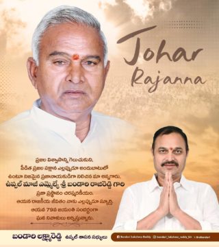 Lakshmareddy Bandari (BLR) (2)