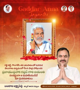 Lakshmareddy Bandari (BLR) (2)