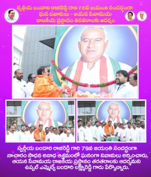 Lakshmareddy Bandari (BLR) (3)