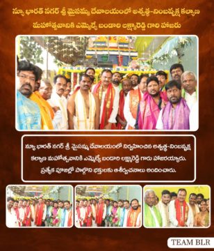 Lakshmareddy Bandari (BLR) (4)