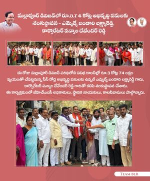 Lakshmareddy Bandari (BLR) (4)