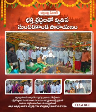 Lakshmareddy Bandari (BLR) (5)