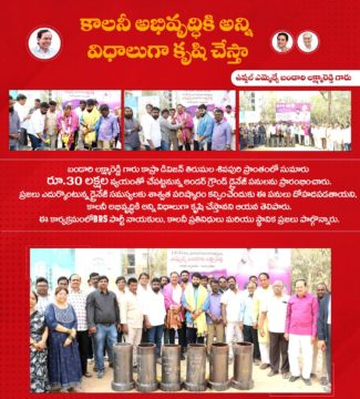 Lakshmareddy Bandari (BLR) (8)