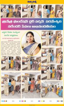 Madapathi Parameshwari (1)